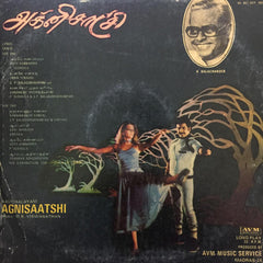 M. S. Viswanathan - Agnisaatshi (Vinyl) Image