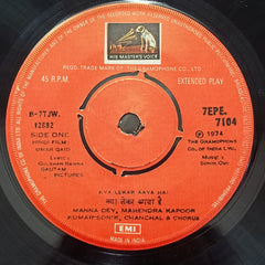 Sonik-Omi - Umar Qaid (45-RPM) Image