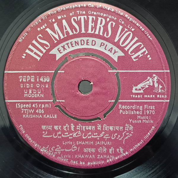 Krishna Kalle - Urdu Ghazals (45-RPM)