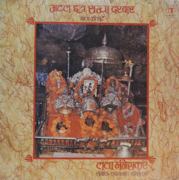 Lata Mangeshkar, Hridaynath Mangeshkar - Atal Chattar Saccha Darbar (Vinyl)