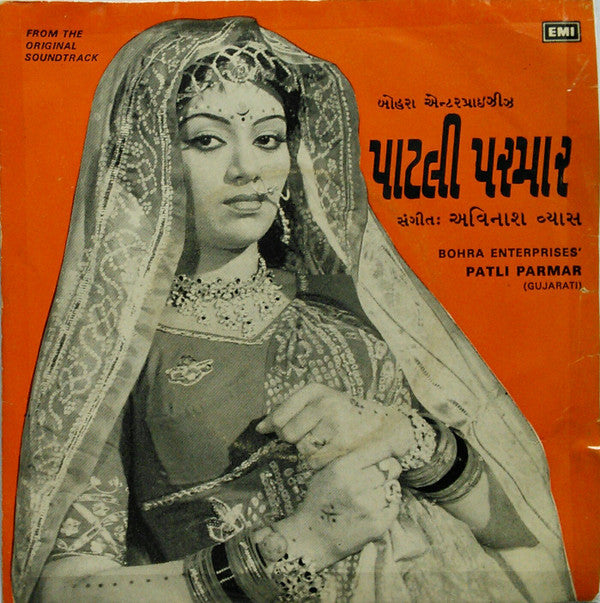 Avinash Vyas - Patli Parmar = પાટલી પરમાર (45-RPM)