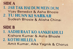 Bappi Lahiri, Indivar - Sikka (Vinyl)
