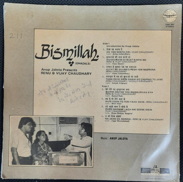 Renu Chaudhary & Vijay Chaudhary - Bismillah (Ghazals) Anup Jalota Present Renu & Vijay Chaudhary (Vinyl) Image