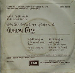 Mahesh Naresh - Saubhagya Sindoor =સૌભાગ્ય સિંદૂર  (45 RPM)