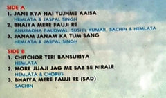 Ravindra Jain - Tulsi (Vinyl)
