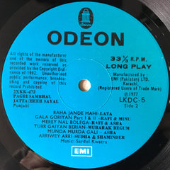 Shri Guru Bachan / Sardul Kwatra - Pagri Sambhal Jatta / Heer Sayal (Vinyl)