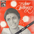 Suman Kalyanpur - à¤¸à¥à¤®à¤¨ à¤•à¤²à¥à¤¯à¤¾à¤£à¤ªà¥‚à¤° - à¤®à¤°à¤¾à¤ à¥€ à¤—à¥€à¤¤à¥‡ (45-RPM) Image