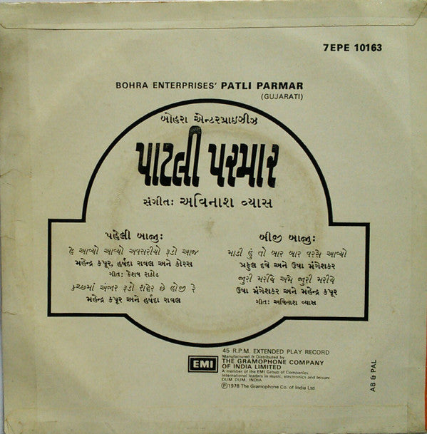 Avinash Vyas - Patli Parmar = પાટલી પરમાર (45-RPM)