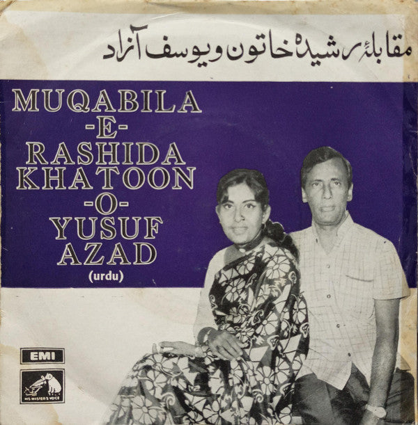 Mami Bhachu - Muqabila-E-Rashida Khatoon-O-Yusuf Azad (45-RPM)