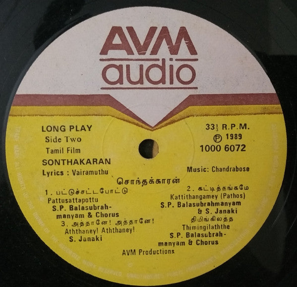 Chandrabose - Sonthakkaran (Vinyl) Image