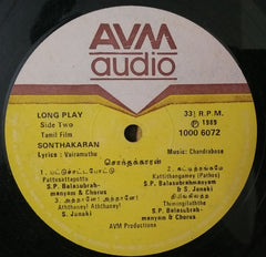 Chandrabose - Sonthakkaran (Vinyl) Image