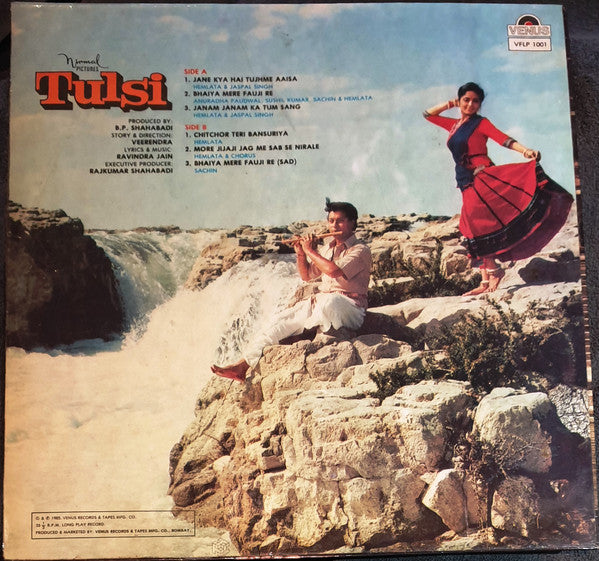 Ravindra Jain - Tulsi (Vinyl) Image