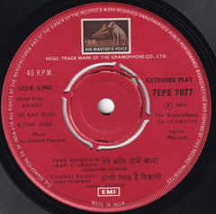 Laxmikant-Pyarelal - Anari (45-RPM)