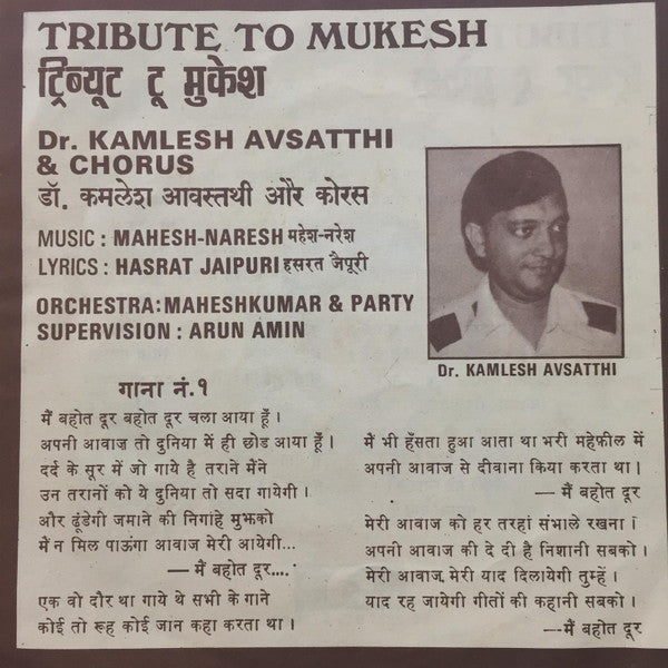 Kamlesh Avasthi - Tribute To Mukesh (45-RPM)