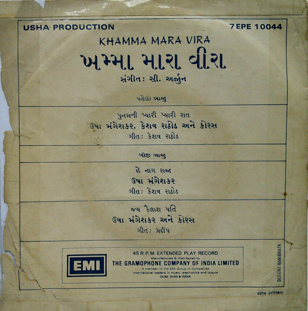 C. Arjun - Khamma Mara Vira = ખમ્મા મારા વીરા (45-RPM)