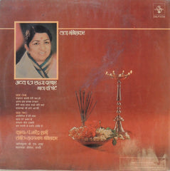 Lata Mangeshkar, Hridaynath Mangeshkar - Atal Chattar Saccha Darbar (Vinyl)