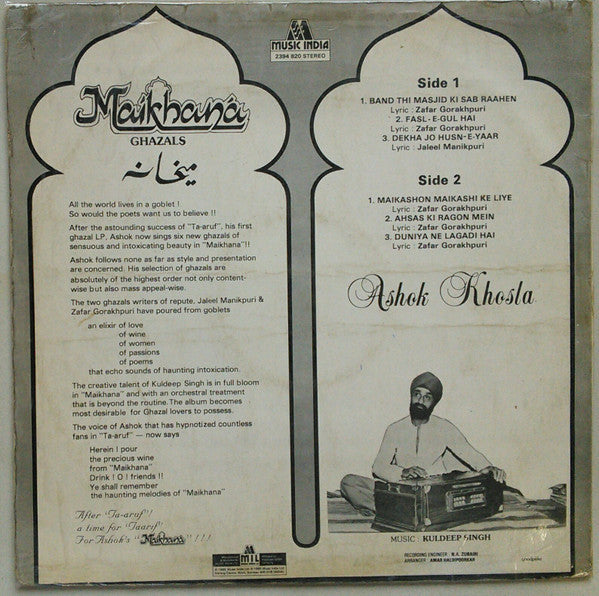 Ashok Khosla - Maikhana (Vinyl) Image