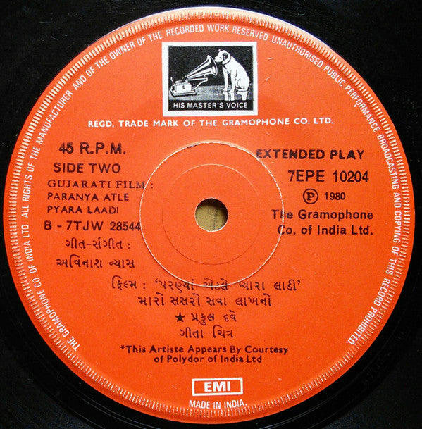 Avinash Vyas - Paranya Atle Pyara Laadi = àªªàª°àª£à«àª¯àª¾àª‚ àªàªŸàª²à«‡ àªªà«àª¯àª¾àª°àª¾ àª²àª¾àª¡à«€ (45-RPM) Image