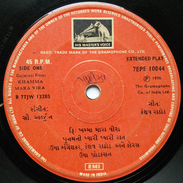 C. Arjun - Khamma Mara Vira = ખમ્મા મારા વીરા (45-RPM)