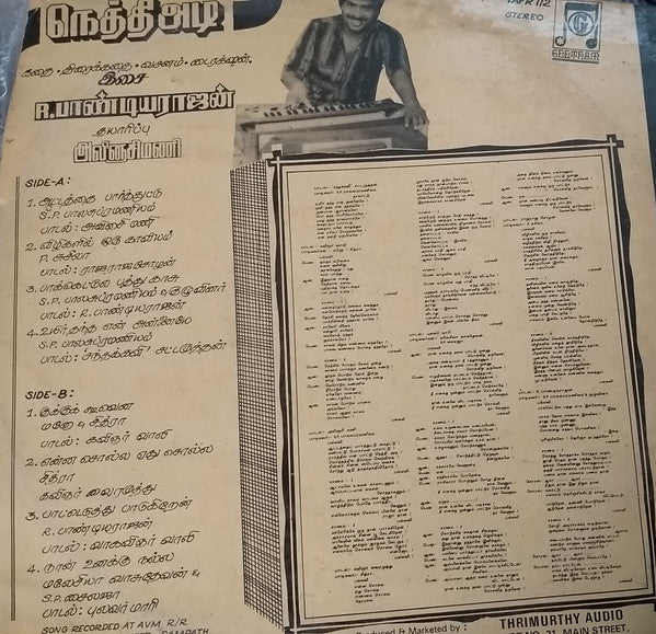 R.Pandiyarajan - Nethiadi (Vinyl) Image