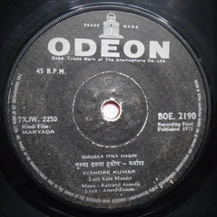 Kalyanji-Anandji - Maryada (45-RPM) Image