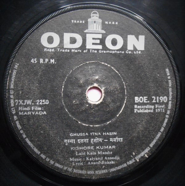 Kalyanji-Anandji - Maryada (45-RPM) Image