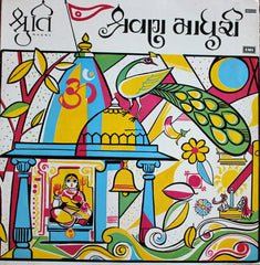 Various - Shravan Madhuri - Shruti-Ahmedabad (Vinyl) Image