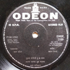 Vasant Desai - Amar Bhoopali = à¤…à¤®à¤° à¤­à¥‚à¤ªà¤¾à¤³à¥€ (45-RPM) Image