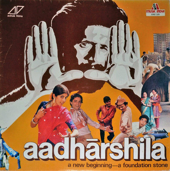 Ranjit Kapoor - Aadharshila (A New Beginning- A Foundation Stone) (Vinyl)