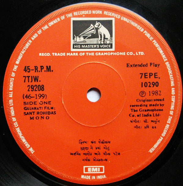 C. Arjun - Sant Rohidas = àª¸àª‚àª¤ àª°à«‹àª¹àª¿àª¦àª¾àª¸â€‹ (45-RPM) Image
