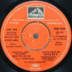 Laxmikant-Pyarelal, Gulzar - Palkon Ki Chhaon Mein (45-RPM)