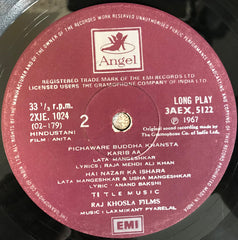 Laxmikant-Pyarelal - Anita (Vinyl) Image