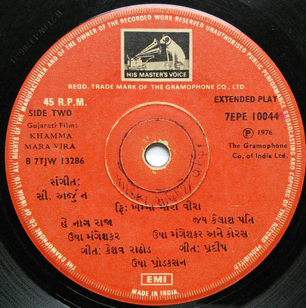 C. Arjun - Khamma Mara Vira = ખમ્મા મારા વીરા (45-RPM)