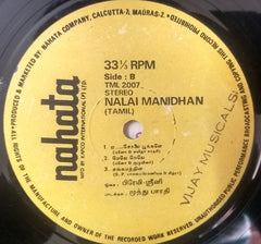 Premi, Srini (2) - Nalai Manidhan (Vinyl) Image