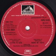 Ravindra Jain - Dulhan Wahi Jo Piya Man Bhaaye (45-RPM)