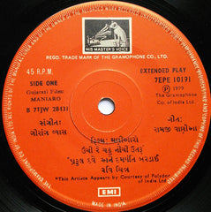 Gaurang Vyas - મણીઆરો = Maniaro (45-RPM)