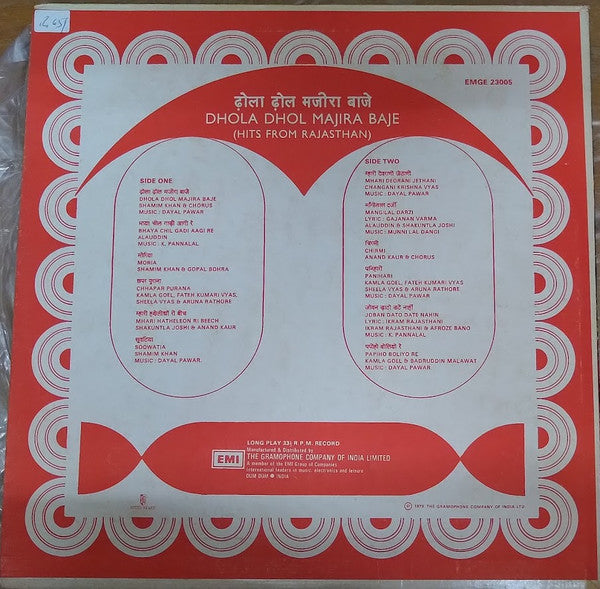 Various - Dhola Dhol Majira Baje (Hits From Rajasthan) (Vinyl) Image