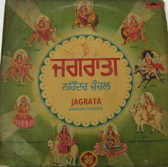 Narendra Chanchal - Jagrata (Vinyl)