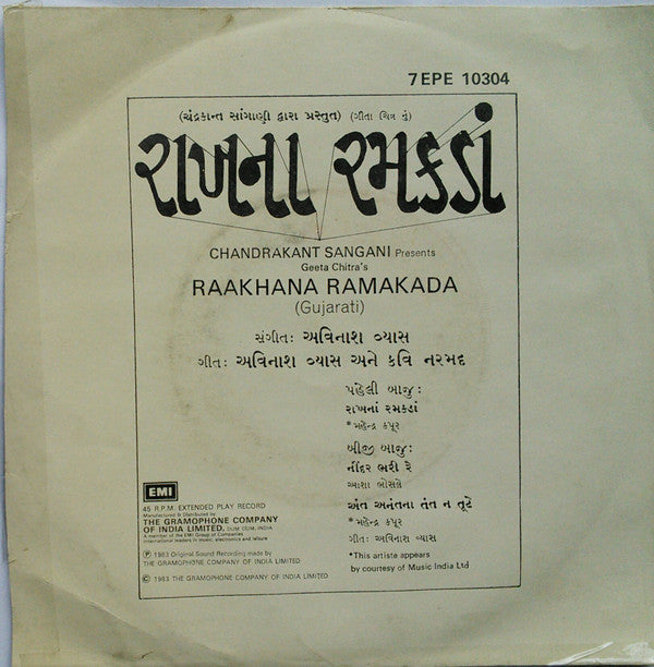 Avinash Vyas - Raakhana Ramakada = àª°àª¾àª–àª¨àª¾àª‚ àª°àª®àª•àª¡àª¾àª‚ (45-RPM) Image