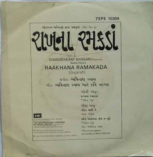 Avinash Vyas - Raakhana Ramakada = રાખનાં રમકડાં (45-RPM)
