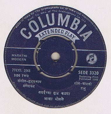 Asha Bhosle - à¤¯à¥‡ à¤°à¥‡ à¤˜à¤¨à¤¾ à¤¯à¥‡ à¤°à¥‡ à¤˜à¤¨à¤¾ (45-RPM) Image