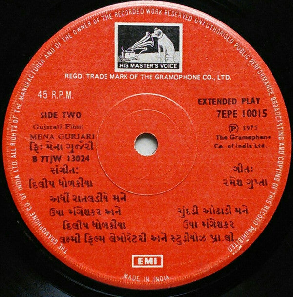 Dilip Dholkia - Mena Gurjari = àª®à«‡àª¨àª¾ àª—à«àª°à«àªœàª°à«€ (45-RPM) Image