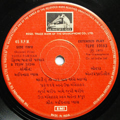 Avinash Vyas - Patli Parmar = પાટલી પરમાર (45-RPM)