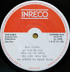 Bhupendra Patel - Kesarbhina = કેસરભીના (45-RPM)
