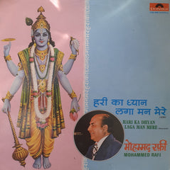 Mohammed Rafi - Hari Ka Dhyan Laga Man Mere (Bhajans) (Vinyl)