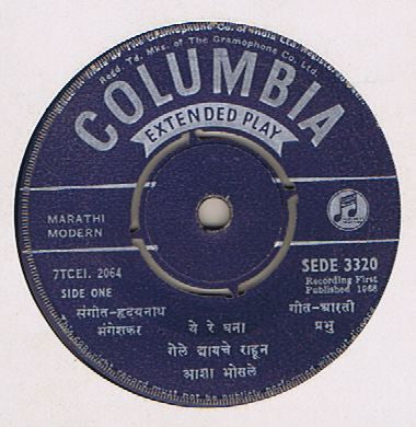 Asha Bhosle - à¤¯à¥‡ à¤°à¥‡ à¤˜à¤¨à¤¾ à¤¯à¥‡ à¤°à¥‡ à¤˜à¤¨à¤¾ (45-RPM) Image