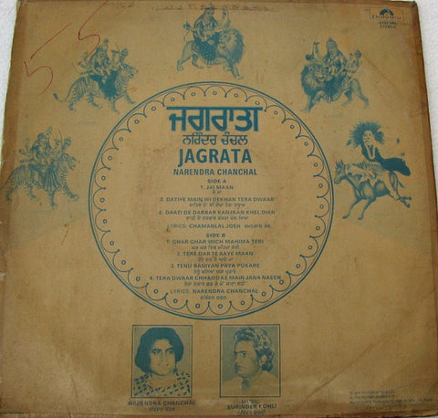 Narendra Chanchal - Jagrata (Vinyl)