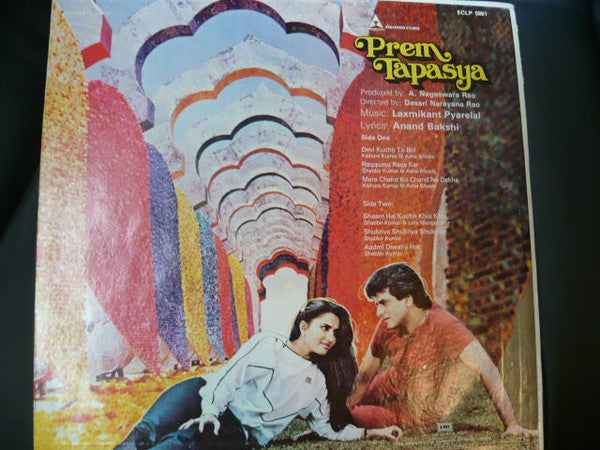 Laxmikant-Pyarelal, Anand Bakshi - Prem Tapasya (Vinyl) Image