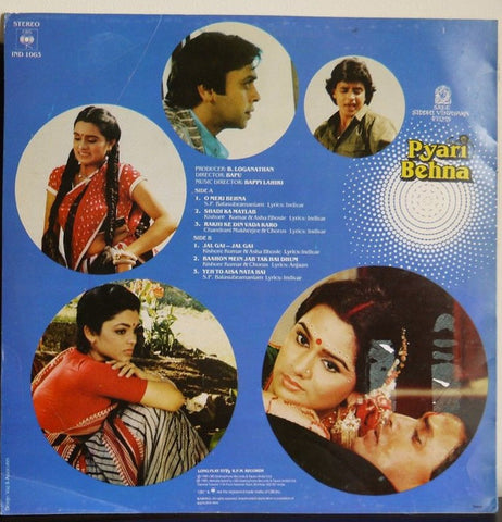 Bappi Lahiri - Pyari Behna (Vinyl) Image