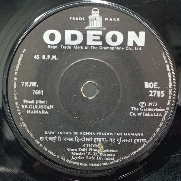 S. D. Burman - Ye Gulistan Hamara (45-RPM)